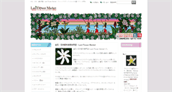 Desktop Screenshot of laniflowermarket.com