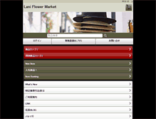 Tablet Screenshot of laniflowermarket.com